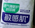 舒比奇（Suitsky）【薄透天花板】透气薄拉拉裤夏季超薄L码72片婴儿尿裤 实拍图