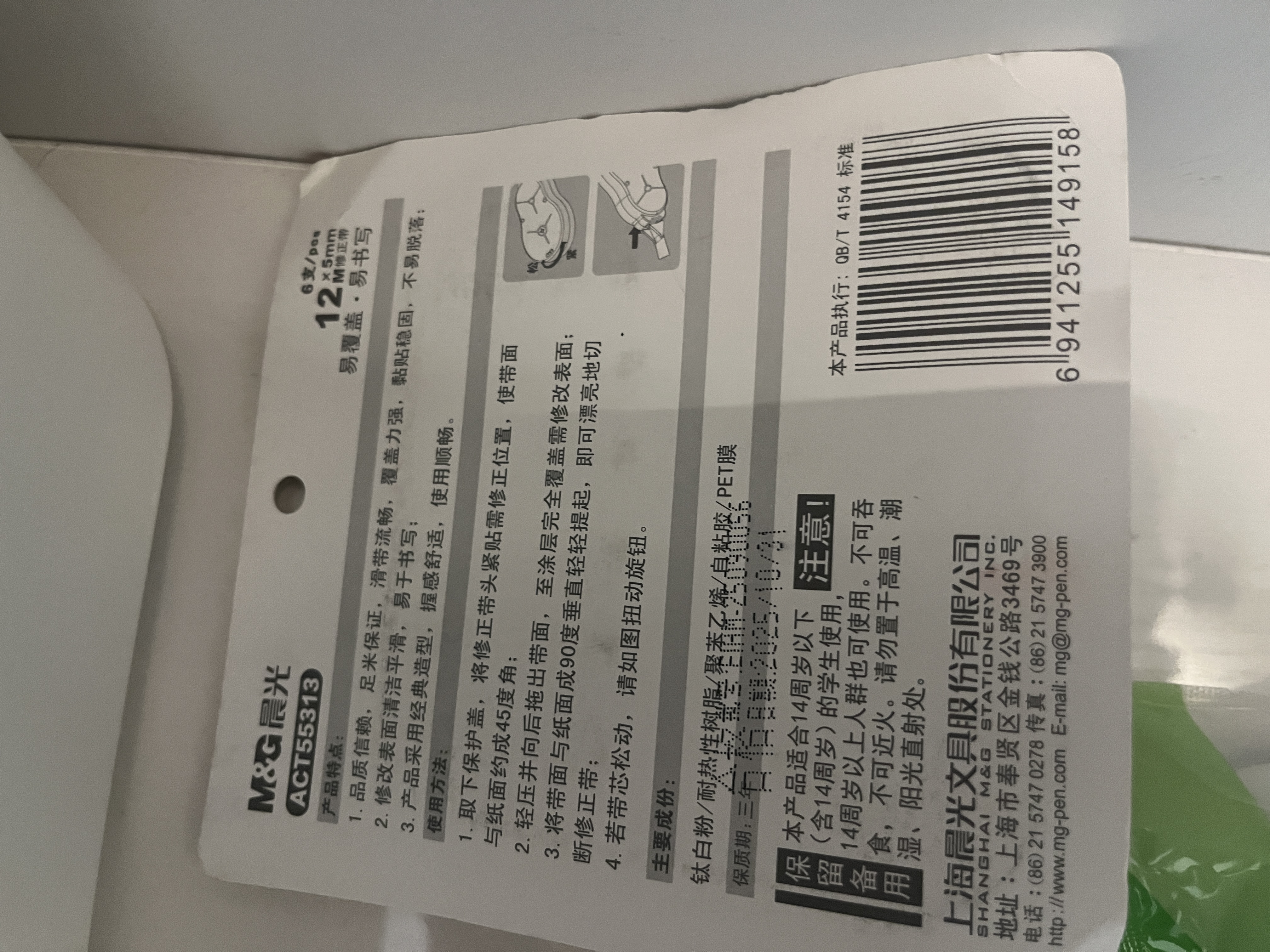 晨光（M&G）文具72m米黄芯透明修正带 小学生初中色米黄色纸张专用涂改带学习用品改正带纠错带 12m*6支装 实拍图