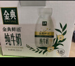 伊利金典3.8g乳蛋白 鲜活纯牛奶250ml*8 30天常温短保 礼盒装 4月18日 实拍图