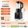 九阳（Joyoung）家用轻音全自动1.2L多功能预约豆浆机2-3人榨汁机料理辅食机五谷杂粮破壁机 P203 国家补贴 实拍图