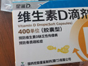 星鲨维生素D滴剂 30粒*10盒【300粒】维生素d3儿童3-12岁1-3岁婴幼儿0-6个月青少年11-17岁促钙吸收全年龄段可用 实拍图
