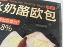 鲜京采 碱水奶酪球欧包800g/10枚 烘焙面包欧包家庭健康早餐糕点代餐中 实拍图