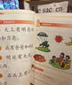 四五快读全套全彩图升级版：幼儿快速识字阅读法（套装全8册）正版赠送图书配套生字、词语音频暑假作业 一升二暑假衔接 小升初暑假衔接  实拍图