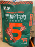 蒙都 手撕牛肉干 香辣味250g 约五成风干 袋装 休闲零食 肉干肉脯清真 实拍图