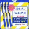 斑马牌（ZEBRA）【热门商品】JJ15按动蓝色中性笔0.5mm签字笔商务水笔学考试刷题笔高颜值学习办公文具套装3支 实拍图