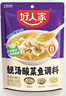 好人家靓汤酸菜鱼调料300g 【0添加防腐剂】猪骨白汤熬制料包可做3斤鱼 实拍图