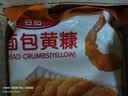 百钻 面包糠1kg大包装面包屑炸鸡粉炸鸡裹粉肯德基鸡排面包康 百钻黄糠 实拍图