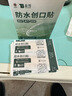 云南白药泰邦防水创口贴  透气皮外伤擦伤创口贴防磨脚 100片*3盒 实拍图