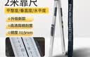 华昌 高精度铝合金靠尺2米垂直检测多功能水平尺工程验收工具验房 实拍图