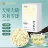 贡苑12A茉莉花苞雪球40g【去梗更清甜】横县原产茉莉花茶干花蕾泡水喝 实拍图