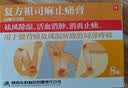 【3盒装】 [药王山] 复方祖司麻止痛膏7cm*10cm*8贴/盒 实拍图