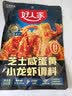 好人家芝士咸蛋黄小龙虾调料210g【0添加防腐剂】拌面下饭酱料 实拍图