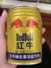 红牛（RedBull）维生素牛磺酸饮料 250ml*48(250ml*24*2)罐  功能饮料 实拍图