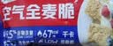 西麦西澳阳光全麦脆400g燕麦脆燕麦片低脂零食独立小包谷物早餐代餐 实拍图