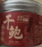 北海印象【北海产地】大号鲍鱼干50g 淡干鲍鱼佛跳墙煲汤干货源头直发包邮 实拍图