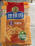 徐福记经典鸡蛋沙琪玛526g/袋传统蛋糕老式糕点早餐面包 实拍图