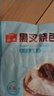 广州酒家黑叉烧包337.5g*2袋 18个 早餐早茶点心 面点包子速冻开学季 实拍图