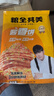 粮全其美酱香饼1.1kg/10片煎饼果子烤冷面千层饼手抓饼专用酱速食半成品 实拍图