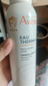 雅漾（Avene）舒泉保湿喷雾150ML 补水爽肤水湿敷水化妆水舒缓敏肌男女 价同618 实拍图