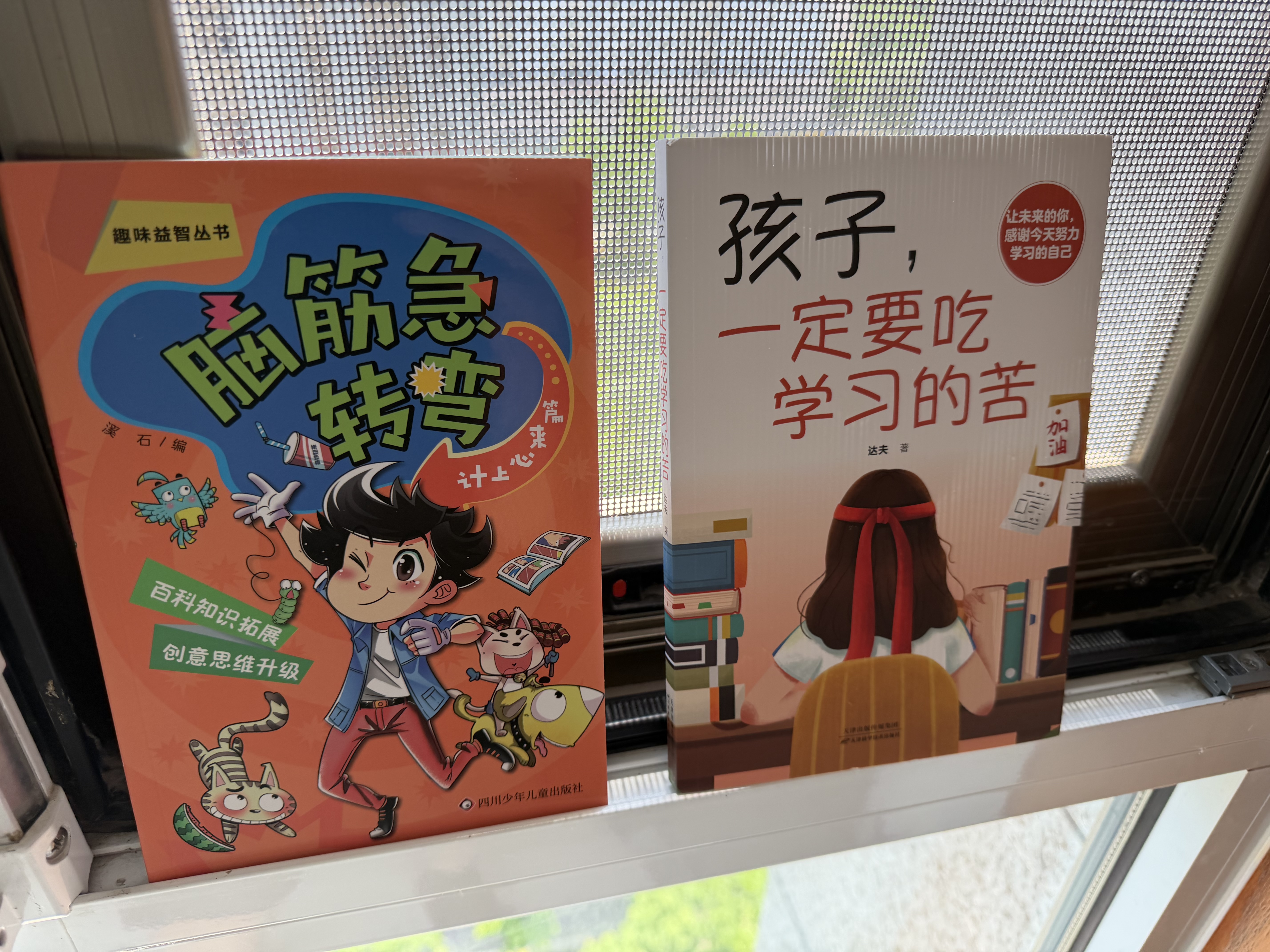 【2册】漫画自律改变命运+打败拖延症 儿童习惯养成漫画书自我管理时间管理自律执行力行动派 成功励  晒单实拍图