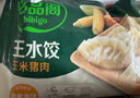 必品阁（bibigo）玉米蔬菜猪肉水饺 1200g 约48只 早餐夜宵开学季饺子速冻 实拍图