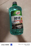 龟牌（Turtle Wax）硬壳玻璃水0度汽车强力去污去油膜除虫胶鸟粪雨刮水专用2L*2瓶 实拍图