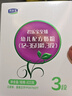 君乐宝至臻3段（12-36个月龄）幼儿配方奶粉400g*1盒专注骨骼成长 实拍图