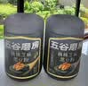 五谷磨房低GI黑芝麻糊米糊核桃芝麻黑豆粉速食早餐粉546g*2罐 实拍图