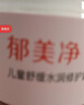郁美净儿童倍润保湿修护面霜100g护肤补水滋润青少年宝宝润肤霜 实拍图