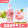 耶气满满芭乐椰子气泡水果汁280ml*10瓶 复合果汁饮料 实拍图