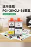彩格适用佳能IP110墨盒TR150 TR160 IP100 IP110B mini260 mini320 Canon pixma便携式打印机PGI-35/36黑彩 实拍图