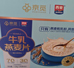 西麦高端牛乳燕麦片1.2kg 高蛋白母亲节送营养早餐独立小包礼盒 实拍图