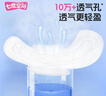 七度空间卫生巾姨妈巾少女超薄纯棉超长夜用卫生巾护垫批发 网面338mm*40片 实拍图