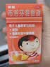 【原研】芬必得 布洛芬缓释胶囊 0.3g*24粒 退烧止痛 缓解牙疼偏头痛神经痛 痛经 中美史克  实拍图