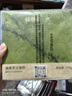 鲜京采【升级版】浓醇抹茶芝士蛋糕300g动物奶油减糖糕点送人聚会分享 实拍图