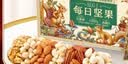 三只松鼠低GI每日纯坚果1050g35袋腰果夏威夷果零食大礼包礼盒团购送礼 实拍图
