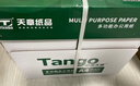 天章 （TANGO）新绿天章A4打印纸 70g 500张*8包【豪华品质】双面打印复印纸 纸张洁白顺滑不卡纸 整箱4000张 实拍图