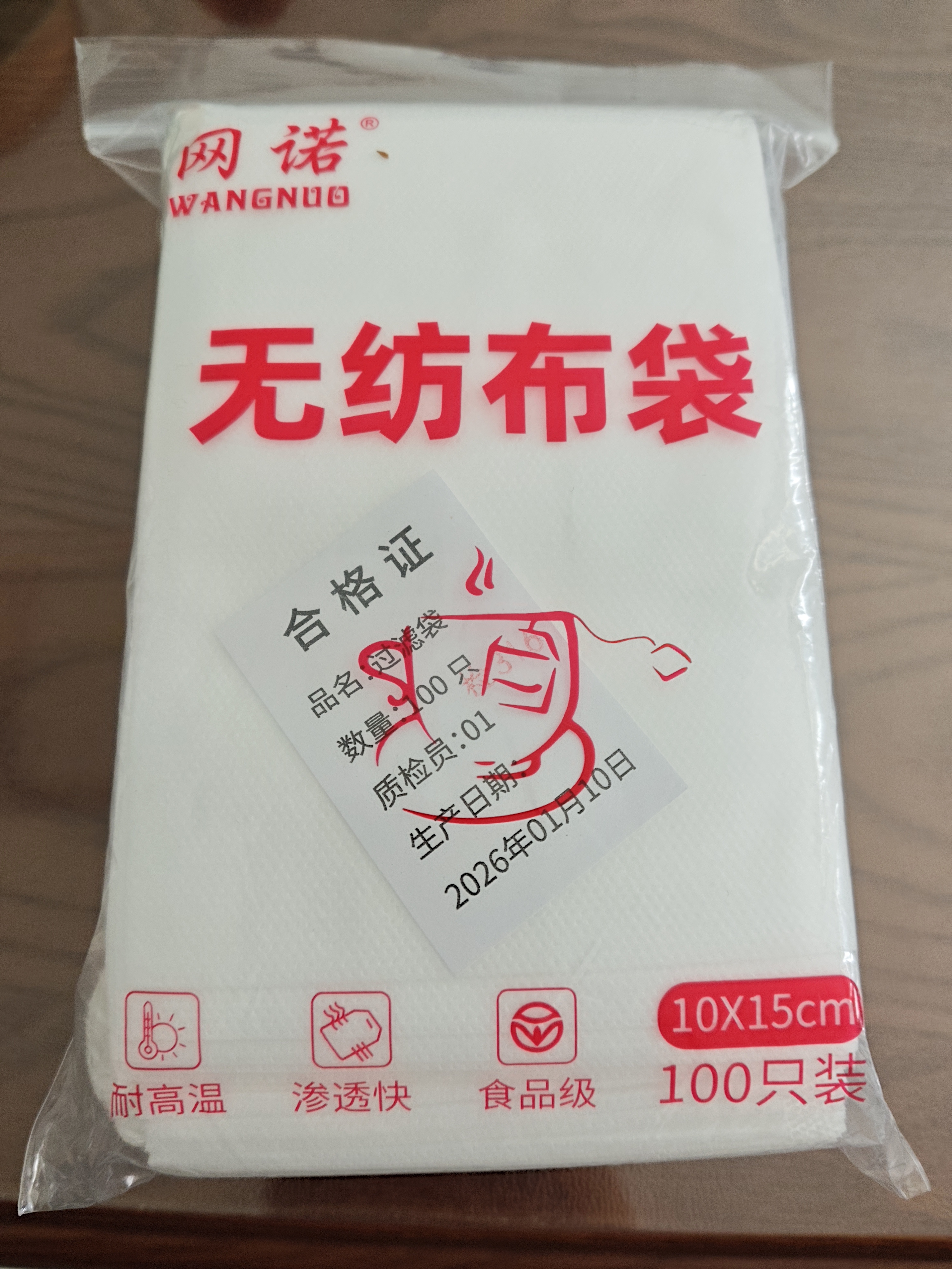 网诺（WANGNUO）茶包袋中药袋无纺布泡茶包纱布袋卤料包调料包过滤袋煲汤袋大料袋一次性煎药袋 无纺布袋10*15cm【100只装】 实拍图