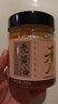 鱻谣蟹黄酱净重250g  秃黄油纯蟹黄 蟹黄油蟹粉 实拍图
