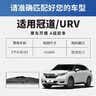 一途本田冠道/URV后雨刮后雨刮器UR-V后雨刷后雨刷器原厂原装原车尺寸A级胶条 实拍图