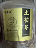 福东海 土茯苓160克 新鲜干货红土苓大片 搭五指毛桃煲汤泡酒材料 实拍图