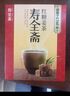 寿全斋红糖姜茶大姨妈可喝姜枣茶生姜糖独立包装520礼物送女生12g*10条 实拍图