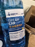 DREAMCAR 4大桶汽车玻璃水防冻冬季雨刷精挡风玻璃清洁剂车用去油膜雨刮水 【0度去油膜去虫胶4瓶装】 实拍图
