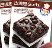 古缇思纯可可脂巧克力豆 100g*2盒 耐烘烤耐高温 曲奇蛋糕 烘焙原料材料 实拍图