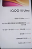 vivo iQOO 15 Ultra 16GB+512GB 2077(黑色)冰穹散热风扇 2K三星珠峰屏 电竞手机iqoo15ultra 国家补贴 实拍图