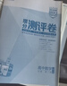 曲一线 高一下高中数学 必修第二册 人教A版 新教材 2026高中同步五年高考三年模拟五三 实拍图