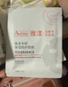 雅漾（Avene）专研密集修护面膜3片 超修小白膜舒缓褪泛红补水修红敏肌急救 实拍图