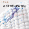 十月结晶婴儿浴巾纯棉纱布浴巾柔软吸水披风宝宝大毛巾 寻梦乐园110*110 实拍图