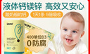 Inne因你【春季补钙】小金条钙镁锌儿童钙液体钙维生素d3*30条香橙味 实拍图