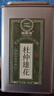 福东海 正宗特优杜仲雄花茶【金罐装】搭八宝茶针型花蕊男性滋补养生茶 实拍图